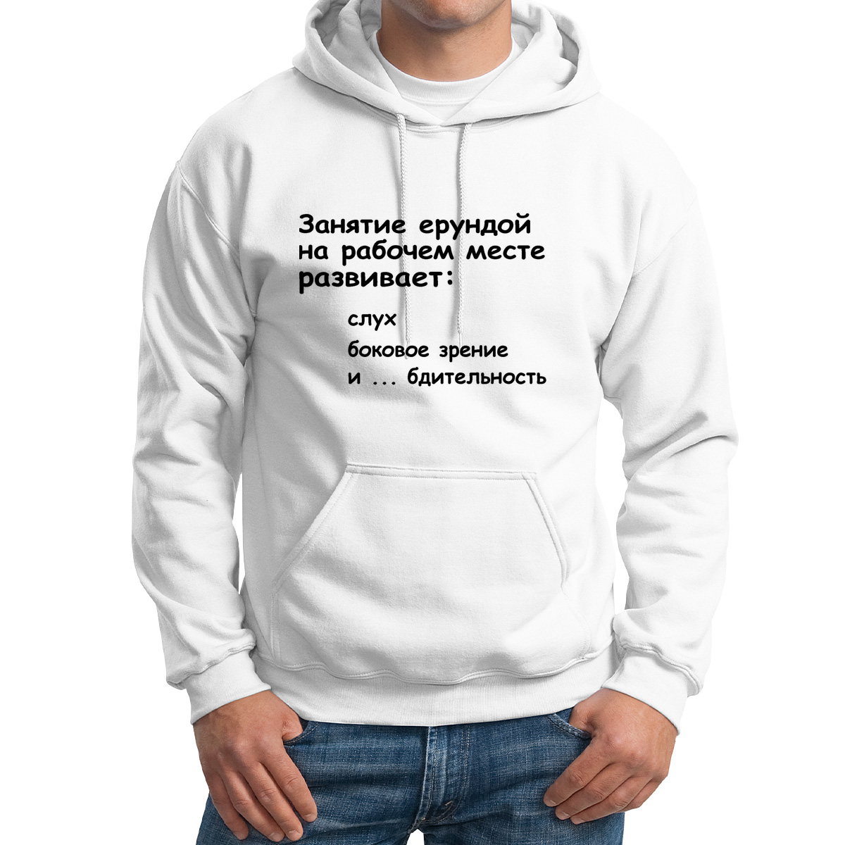 Худи унисекс CoolPodarok Занятие ерундой на рабочем месте развивает белое 44 RU, Белый, M0112986
Худи унисекс CoolPodarok Занятие ерундой на рабочем месте развивает белое 44 RU, Белый, M0112986