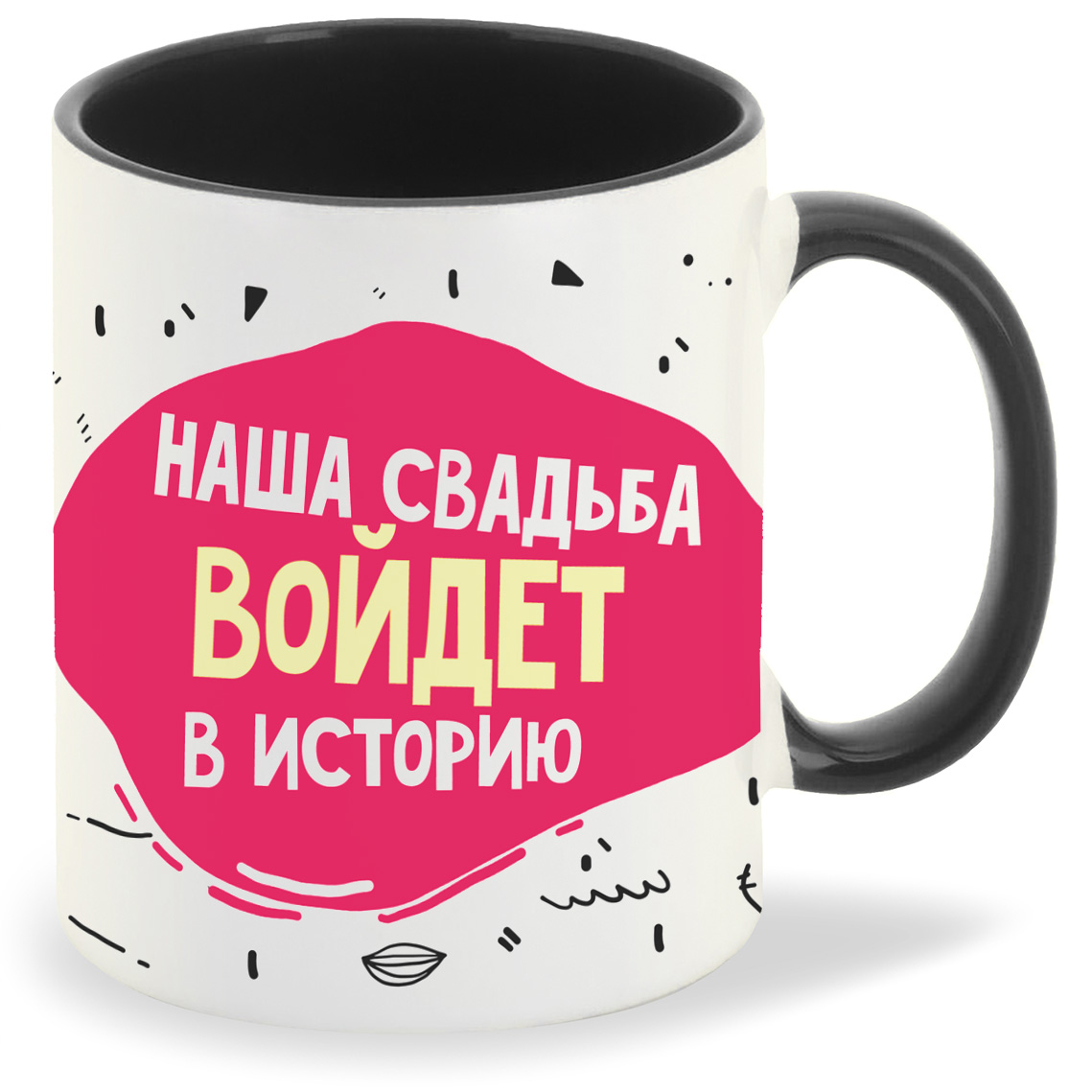 Кружка CoolPodarok Прикол Свадьба Наша свадьба войдет в историю, Прикол Свадьба Наша свадьба войдет в историю
Кружка CoolPodarok Прикол Свадьба Наша свадьба войдет в историю, Прикол Свадьба Наша свадьба войдет в историю