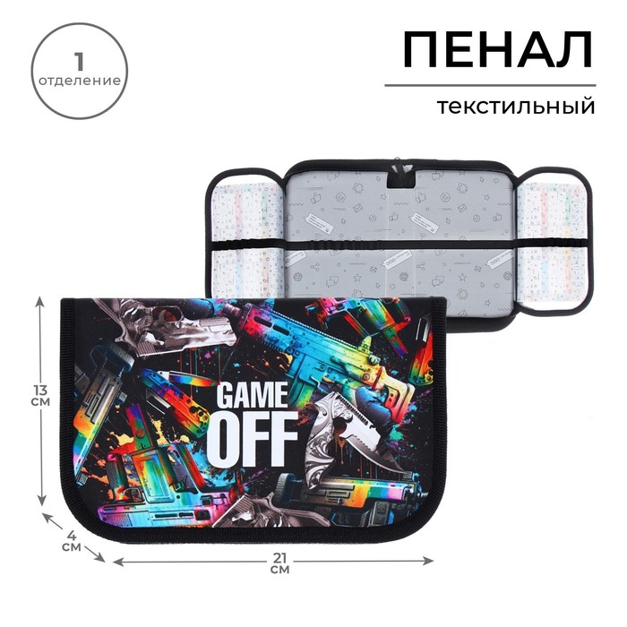 Пенал 1 секция, 130 х 210 х 40 мм, 2 откидные планки, тканевый, Calligrata, Content "Game", Разноцветный
Пенал 1 секция, 130 х 210 х 40 мм, 2 откидные планки, тканевый, Calligrata, Content "Game", Разноцветный