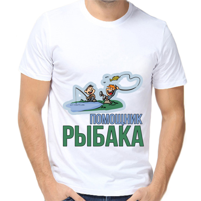 Футболка мужская белая 48 р-р для рыбаков помощник рыбака, Белый, fm_pomoschnik_rybaka 
Футболка мужская белая 48 р-р для рыбаков помощник рыбака, Белый, fm_pomoschnik_rybaka