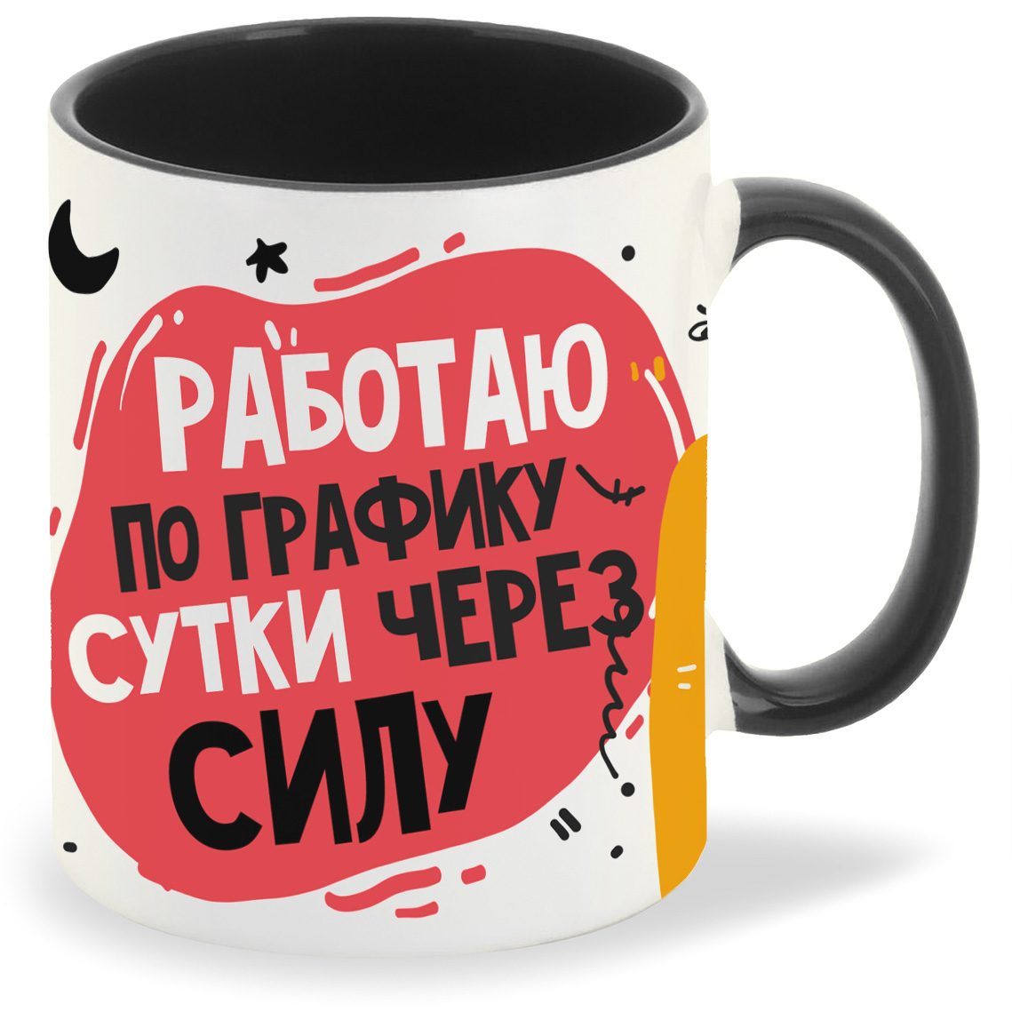 Кружка CoolPodarok Прикол Работаю по графику сутки через силу, Прикол Работаю по графику сутки через силу
Кружка CoolPodarok Прикол Работаю по графику сутки через силу, Прикол Работаю по графику сутки через силу
