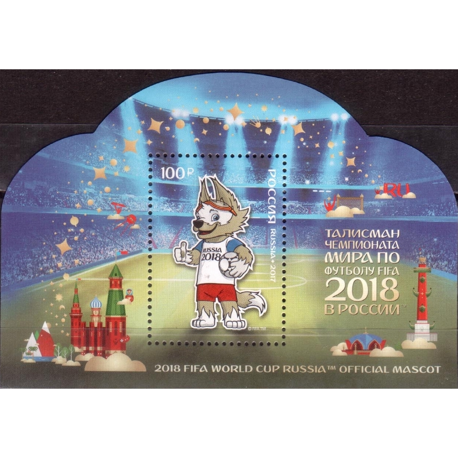 Почтовые марки Россия Талисман Чемпионата мира по футболу FIFA 2018 в России Футбол, Спорт, ru2194
Почтовые марки Россия Талисман Чемпионата мира по футболу FIFA 2018 в России Футбол, Спорт, ru2194