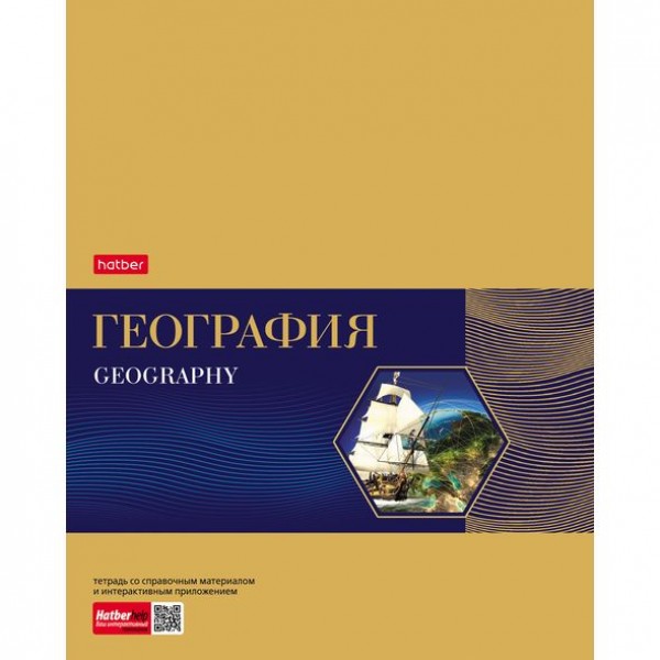 Тетрадь предметная Hatber 48Т5фВd1_22628 Gold Style география 48 листов 1 шт, Gold Style
Тетрадь предметная Hatber 48Т5фВd1_22628 Gold Style география 48 листов 1 шт, Gold Style