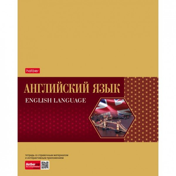 Тетрадь предметная Hatber 48Т5фВd1_22632 Gold Style английский язык 48 листов 1 шт, Gold Style
Тетрадь предметная Hatber 48Т5фВd1_22632 Gold Style английский язык 48 листов 1 шт, Gold Style