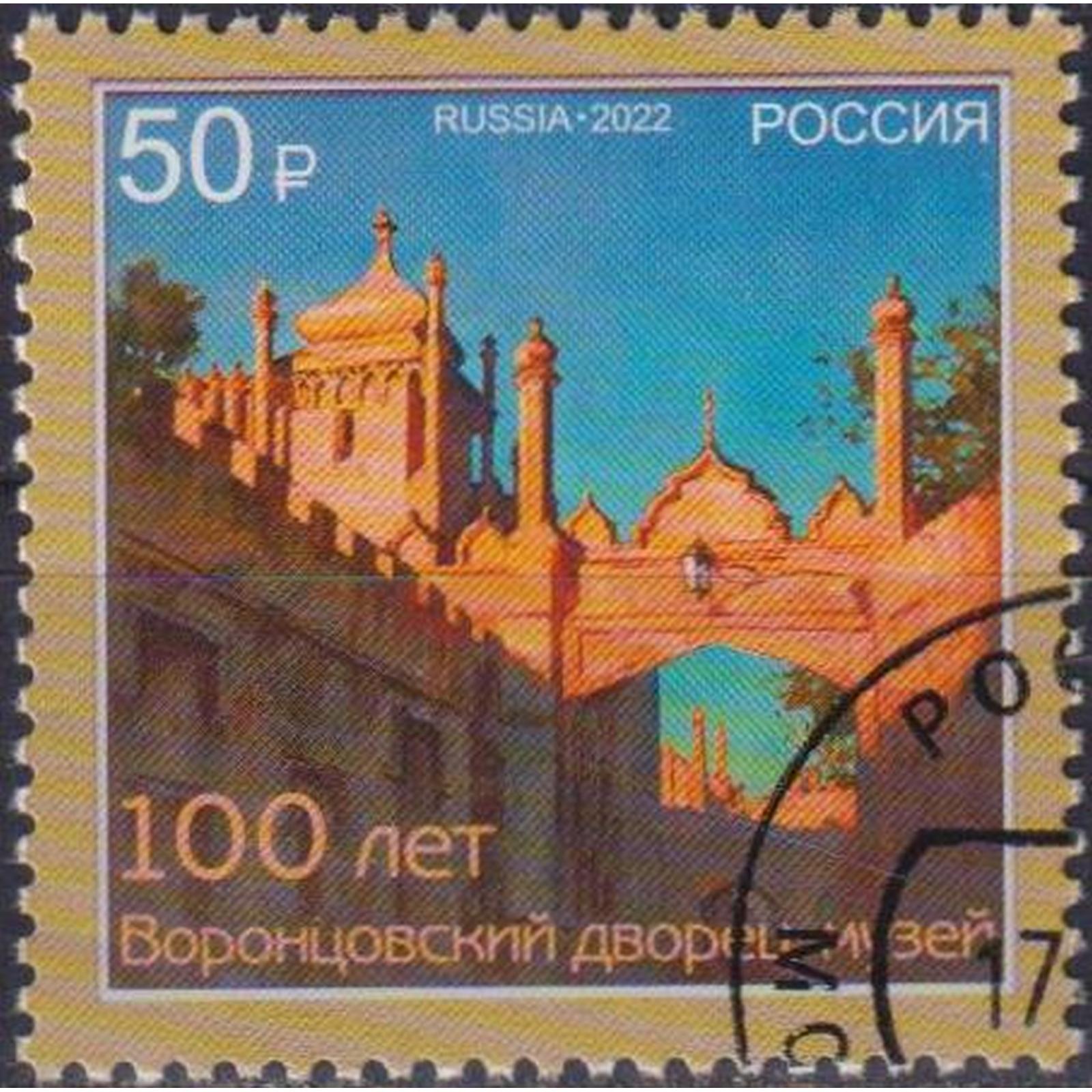 Почтовые марки Россия 100 лет музею Воронцовского дворца в Алупке Архитектура, Дворцы, ru2878
Почтовые марки Россия 100 лет музею Воронцовского дворца в Алупке Архитектура, Дворцы, ru2878