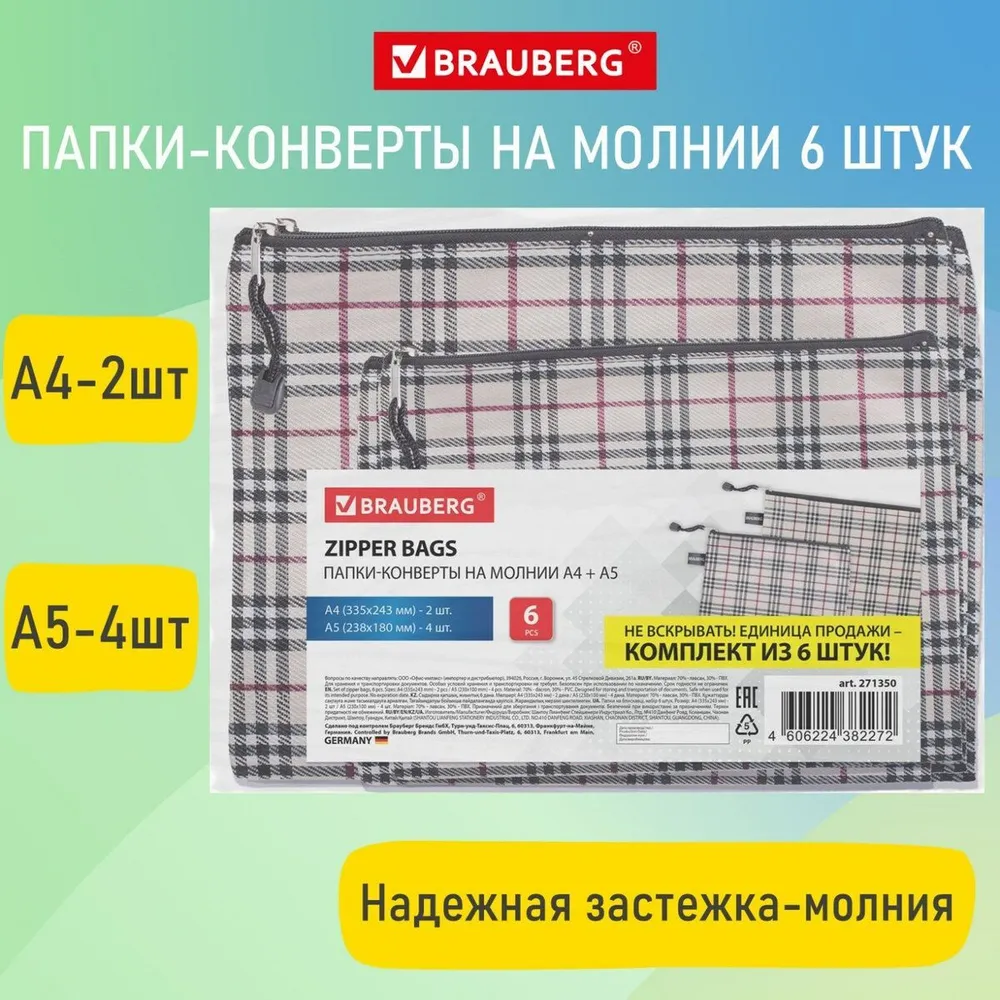Папка-конверт на молнии, 6 штук А4-2шт., А5-4шт., ткань в клетку, BRAUBERG, 271350, Серый
Папка-конверт на молнии, 6 штук А4-2шт., А5-4шт., ткань в клетку, BRAUBERG, 271350, Серый