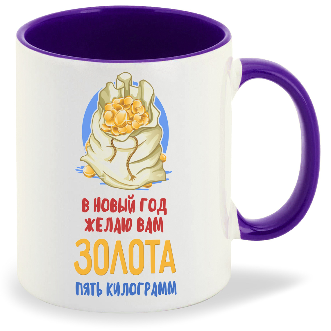 Кружка CoolPodarok Прикол В новый год желаю вам золота пять килограмм, Прикол В новый год желаю вам золота пять килограмм
Кружка CoolPodarok Прикол В новый год желаю вам золота пять килограмм, Прикол В новый год желаю вам золота пять килограмм