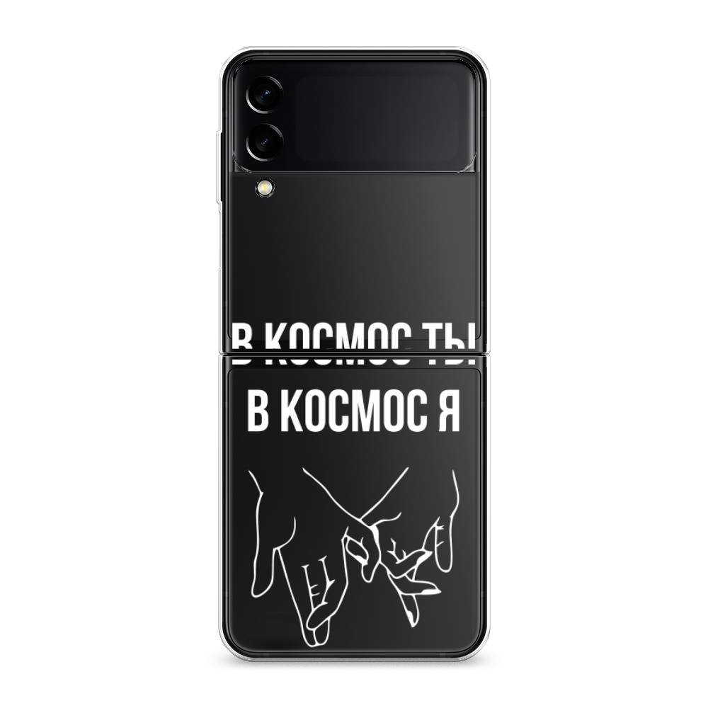 Чехол Awog на Samsung Galaxy Z Flip 3 / Самсунг Z Flip 3 "В космос ты В космос я", Прозрачный;белый;серый, 2103750-6
Чехол Awog на Samsung Galaxy Z Flip 3 / Самсунг Z Flip 3 "В космос ты В космос я", Прозрачный;белый;серый, 2103750-6