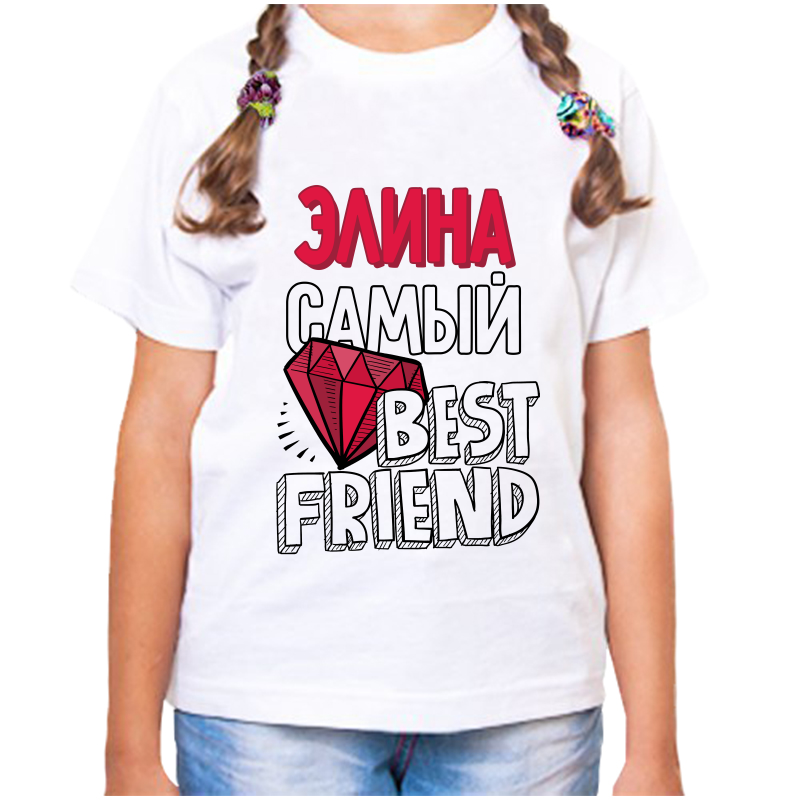 Футболка девочке белая 36 р-р элина самый best friends, Белый, fdd_Elina_samyy_best_friends
Футболка девочке белая 36 р-р элина самый best friends, Белый, fdd_Elina_samyy_best_friends