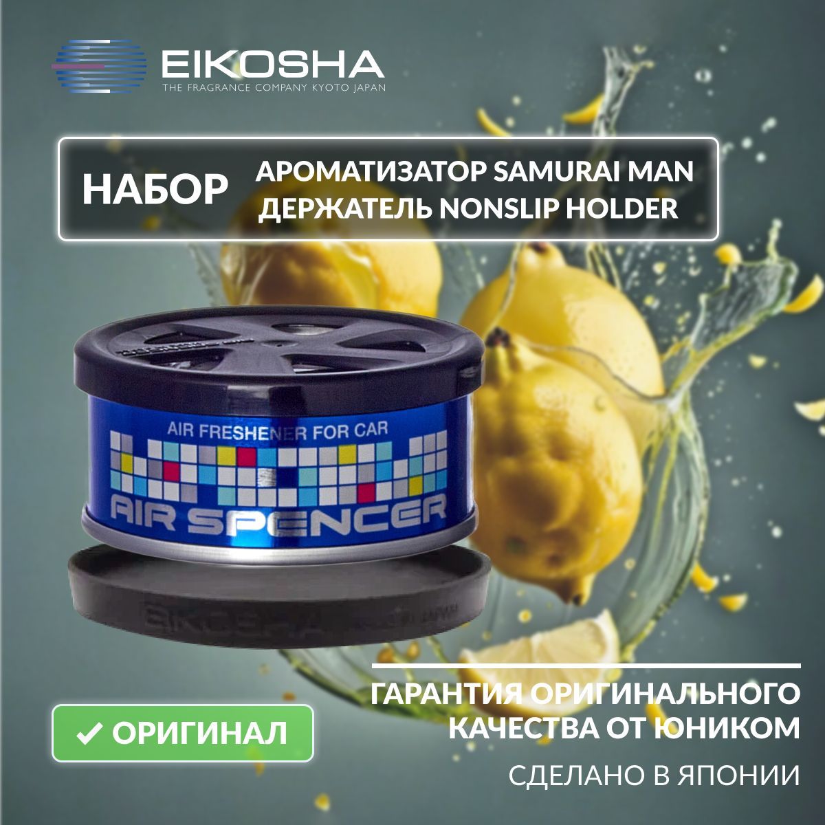 Набор Eikosha держатель Nonslip арт. X-9 + Spirit Refill SAMURAI MAN арт. A-37, MPNSET1
Набор Eikosha держатель Nonslip арт. X-9 + Spirit Refill SAMURAI MAN арт. A-37, MPNSET1