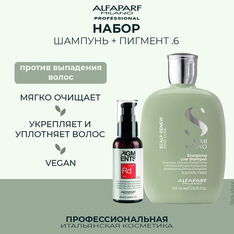 Шампунь Alfaparf Milano для волос 250 мл с пигментом Red .6 прямого действия 90 мл, 19466.014101
Шампунь Alfaparf Milano для волос 250 мл с пигментом Red .6 прямого действия 90 мл, 19466.014101