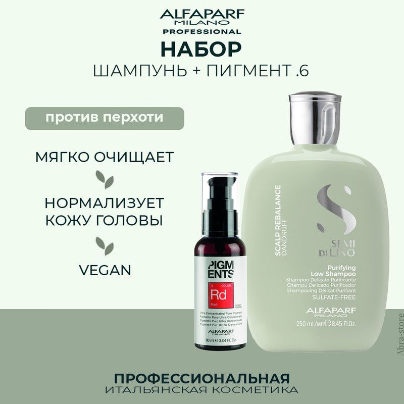 Шампунь Alfaparf Milano для волос 250 мл с пигментом Red .6 прямого действия 90 мл, 19472.014101
Шампунь Alfaparf Milano для волос 250 мл с пигментом Red .6 прямого действия 90 мл, 19472.014101