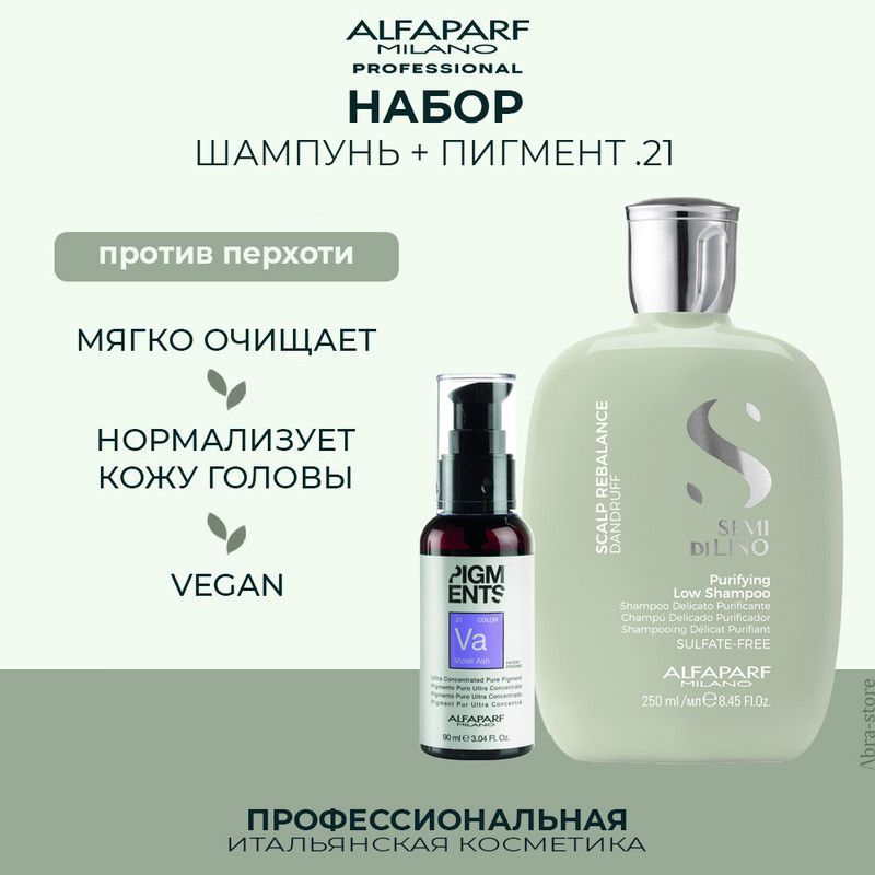 Шампунь Alfaparf Milano для волос 250 мл с пигментом Violet ash .21 прямого действия 90 мл, 19472.014103
Шампунь Alfaparf Milano для волос 250 мл с пигментом Violet ash .21 прямого действия 90 мл, 19472.014103
