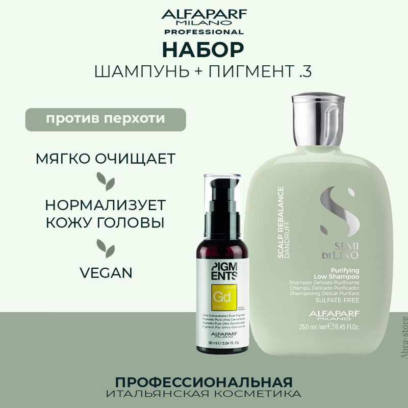 Шампунь Alfaparf Milano для волос 250 мл с пигментом gold .3 прямого действия 90 мл, 19472.014106
Шампунь Alfaparf Milano для волос 250 мл с пигментом gold .3 прямого действия 90 мл, 19472.014106