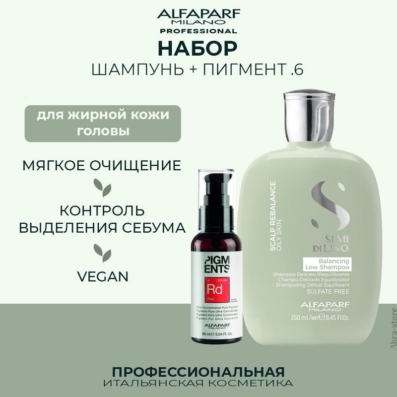 Шампунь Alfaparf Milano для волос 250 мл с пигментом Red .6 прямого действия 90 мл, 19474.014101
Шампунь Alfaparf Milano для волос 250 мл с пигментом Red .6 прямого действия 90 мл, 19474.014101