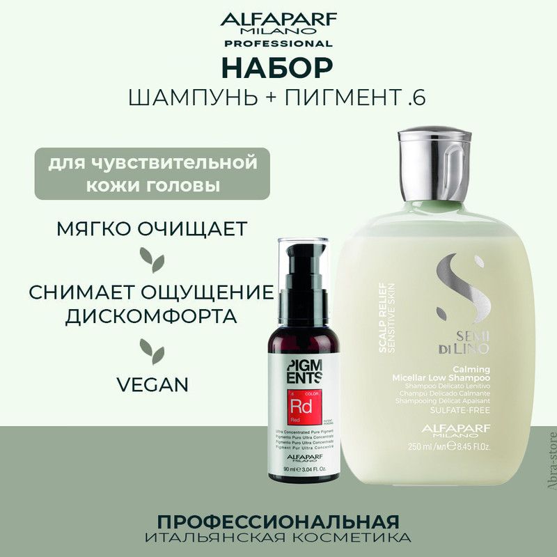 Шампунь Alfaparf Milano для волос 250 мл с пигментом Red .6 прямого действия 90 мл, 19477.014101
Шампунь Alfaparf Milano для волос 250 мл с пигментом Red .6 прямого действия 90 мл, 19477.014101