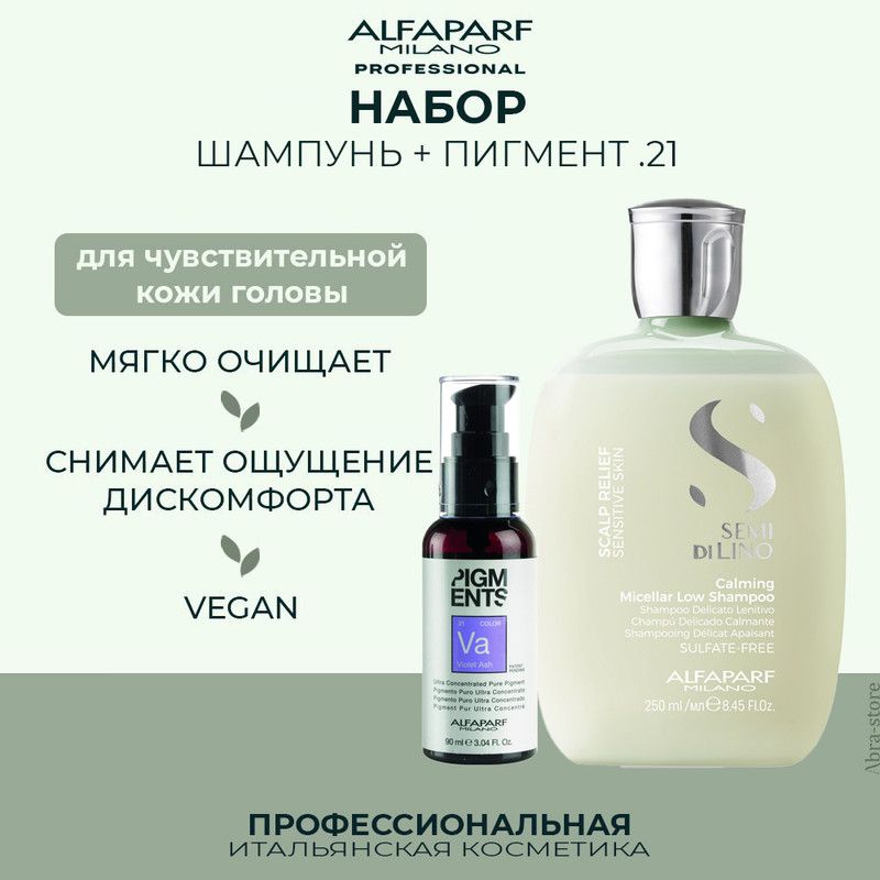 Шампунь Alfaparf Milano для волос 250 мл с пигментом Violet ash .21 прямого действия 90 мл, 19477.014103
Шампунь Alfaparf Milano для волос 250 мл с пигментом Violet ash .21 прямого действия 90 мл, 19477.014103