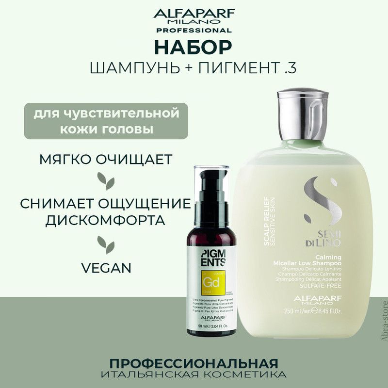 Шампунь Alfaparf Milano для волос 250 мл с пигментом gold .3 прямого действия 90 мл, 19477.014106
Шампунь Alfaparf Milano для волос 250 мл с пигментом gold .3 прямого действия 90 мл, 19477.014106