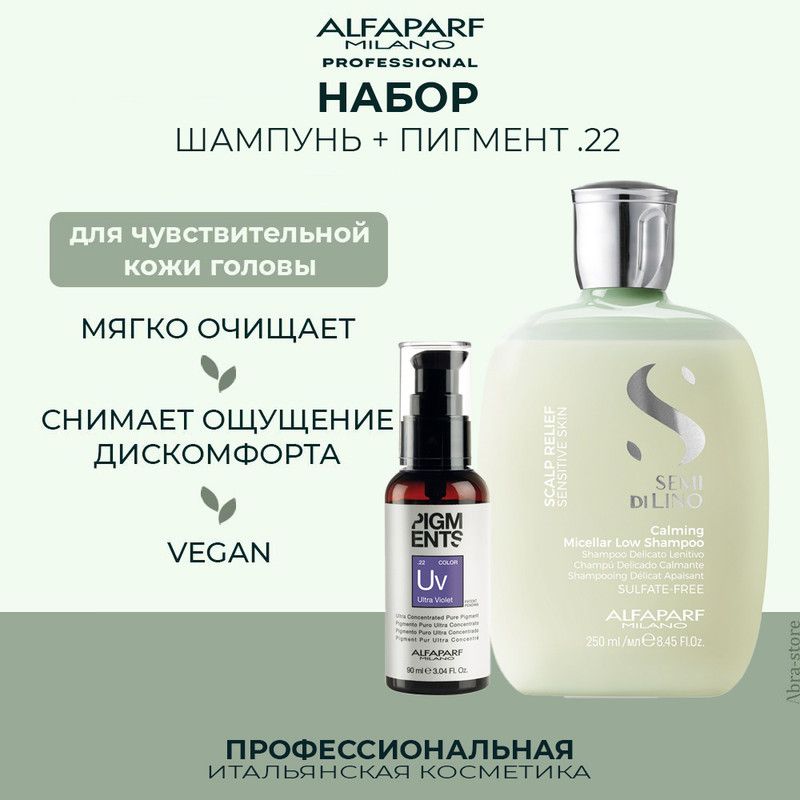 Шампунь Alfaparf Milano для волос 250 мл с пигментом Ultra Violet .22 90 мл, 19477.018550
Шампунь Alfaparf Milano для волос 250 мл с пигментом Ultra Violet .22 90 мл, 19477.018550