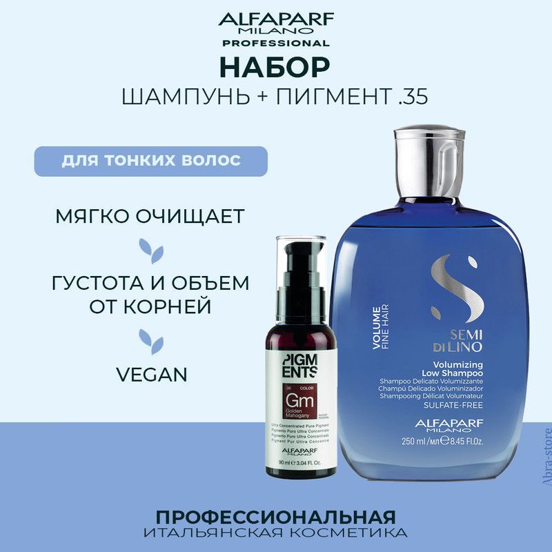 Шампунь Alfaparf Milano для тонких волос 250 мл с пигментом golden mahogany .35 90 мл, 20066.014104
Шампунь Alfaparf Milano для тонких волос 250 мл с пигментом golden mahogany .35 90 мл, 20066.014104