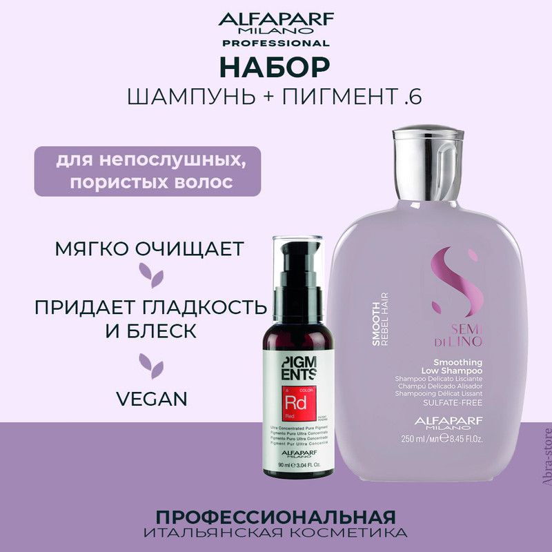 Разглаживающий шампунь Alfaparf Milano 250 мл с красящим пигментом Red .6 90 мл, 20602.014101
Разглаживающий шампунь Alfaparf Milano 250 мл с красящим пигментом Red .6 90 мл, 20602.014101