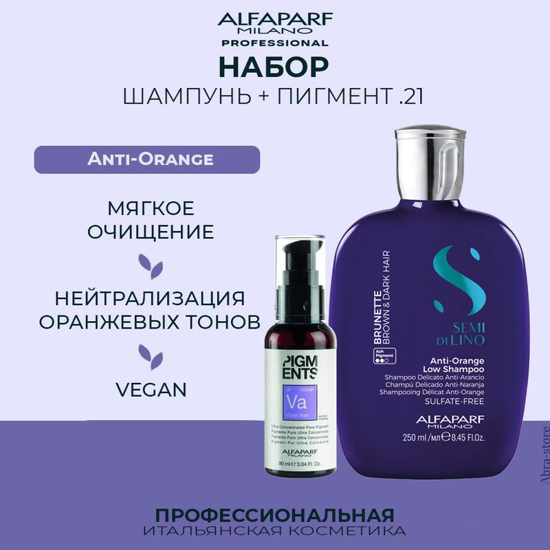 Шампунь Alfaparf Milano для волос 250 мл с пигментом Violet ash .21 прямого действия 90 мл, 22630.014103
Шампунь Alfaparf Milano для волос 250 мл с пигментом Violet ash .21 прямого действия 90 мл, 22630.014103