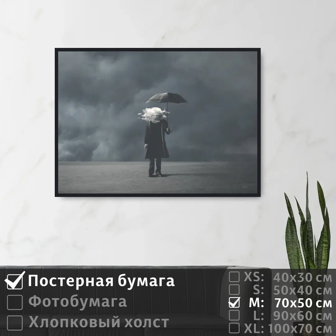Постер на стену ПолиЦентр Сюрреализм в стиле арт 70х50 см, СюрреализмВСтилеАртТип1
Постер на стену ПолиЦентр Сюрреализм в стиле арт 70х50 см, СюрреализмВСтилеАртТип1