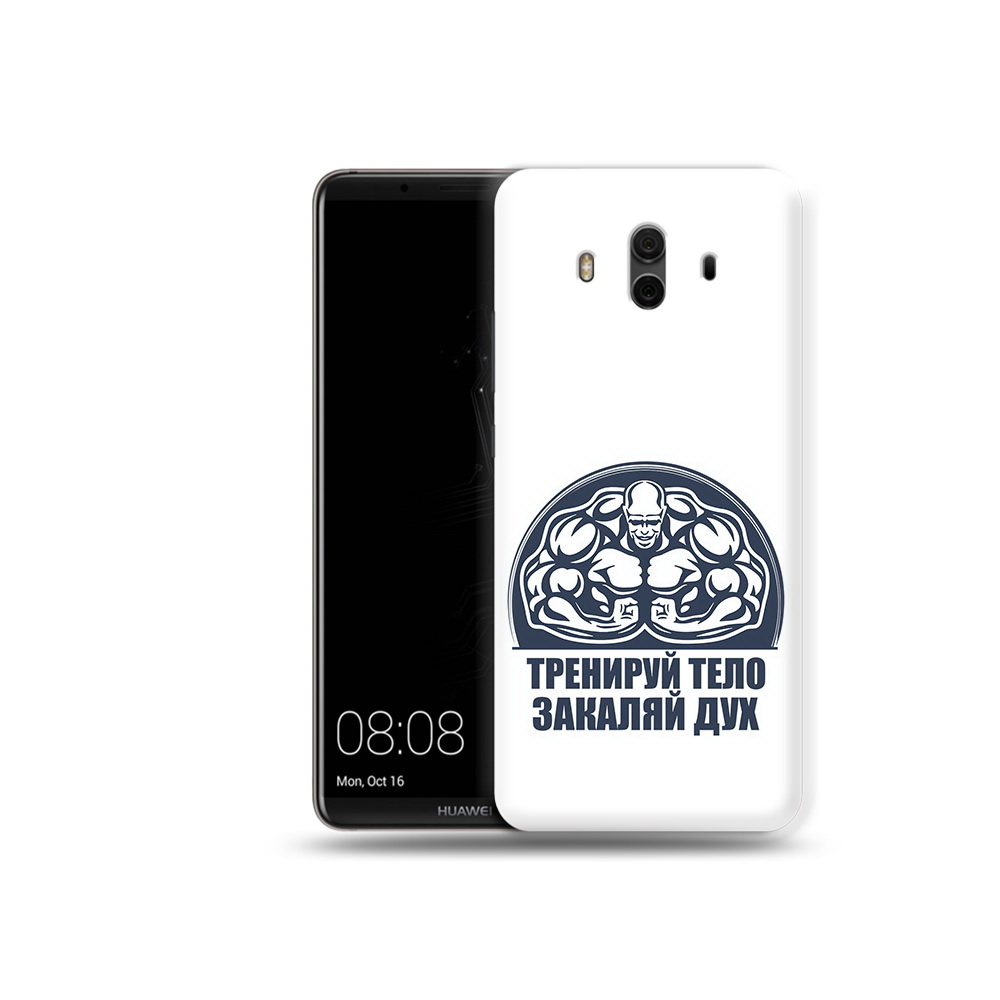 Чехол MyPads Tocco для Huawei Mate 10 бодибилдинг закаляй дух (PT88364.53.234), Прозрачный, Tocco
Чехол MyPads Tocco для Huawei Mate 10 бодибилдинг закаляй дух (PT88364.53.234), Прозрачный, Tocco