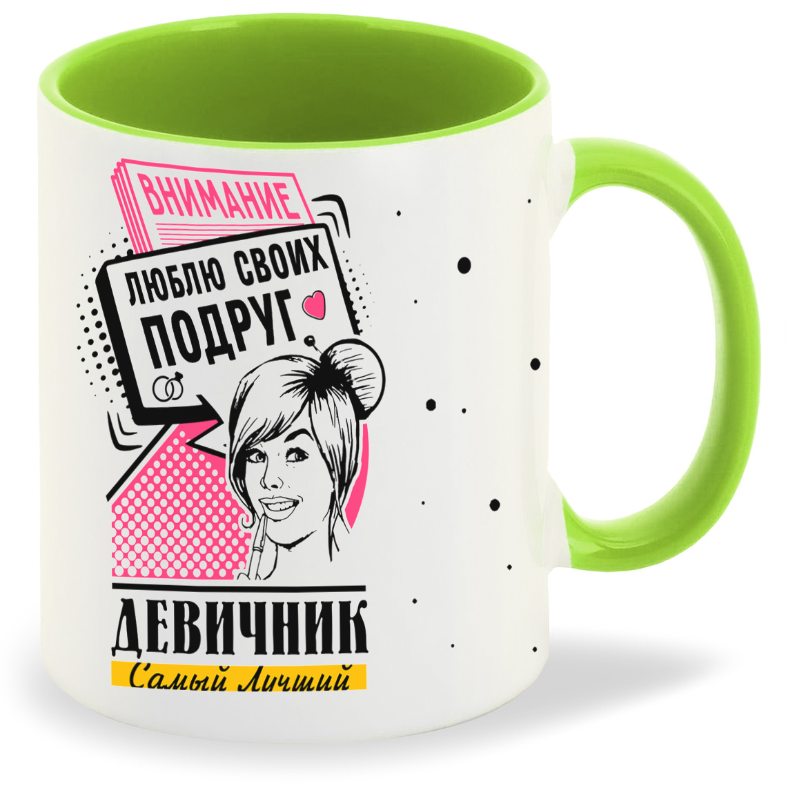 Кружка CoolPodarok Самый лучший девичник внимание люблю своих подруг, Самый лучший девичник внимание люблю своих подруг
Кружка CoolPodarok Самый лучший девичник внимание люблю своих подруг, Самый лучший девичник внимание люблю своих подруг