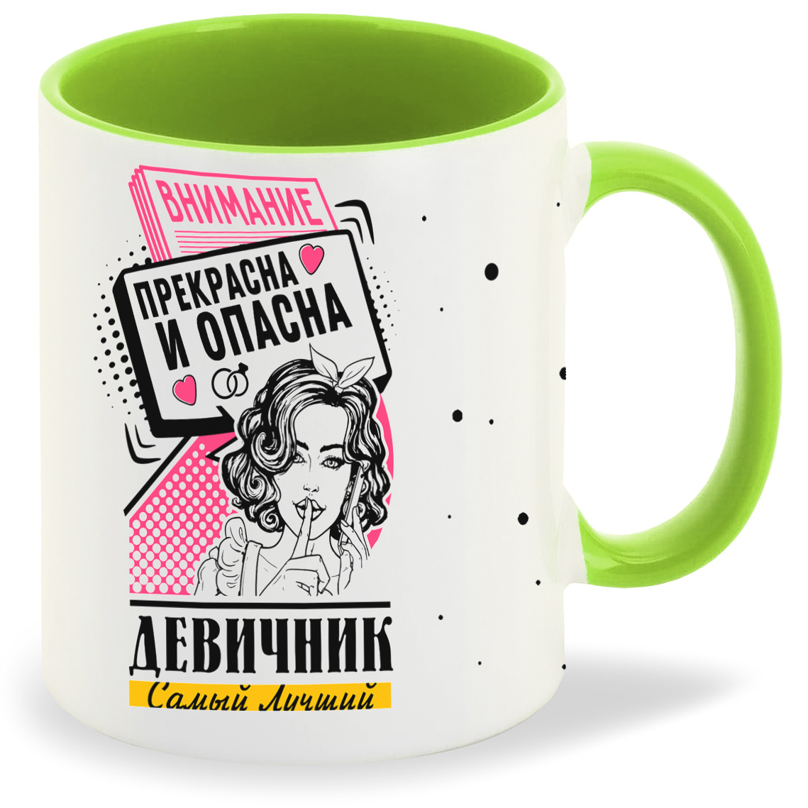 Кружка CoolPodarok Самый лучший девичник внимание прекрасна и опасна, Самый лучший девичник внимание прекрасна и опасна
Кружка CoolPodarok Самый лучший девичник внимание прекрасна и опасна, Самый лучший девичник внимание прекрасна и опасна