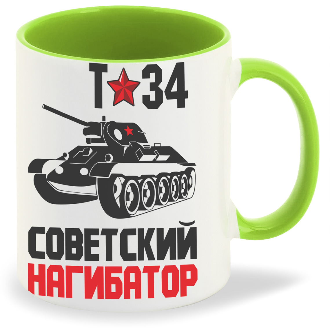 Кружка CoolPodarok Т-34 Советский нагибатор День Победы, Т-34 Советский нагибатор День Победы
Кружка CoolPodarok Т-34 Советский нагибатор День Победы, Т-34 Советский нагибатор День Победы