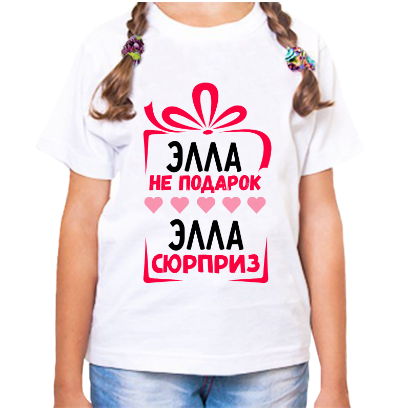 Футболка девочке белая 28 р-р элла не подарок элла сюрприз, Белый, fdd_Ella_ne_podarok_Ella_syurpriz_
Футболка девочке белая 28 р-р элла не подарок элла сюрприз, Белый, fdd_Ella_ne_podarok_Ella_syurpriz_