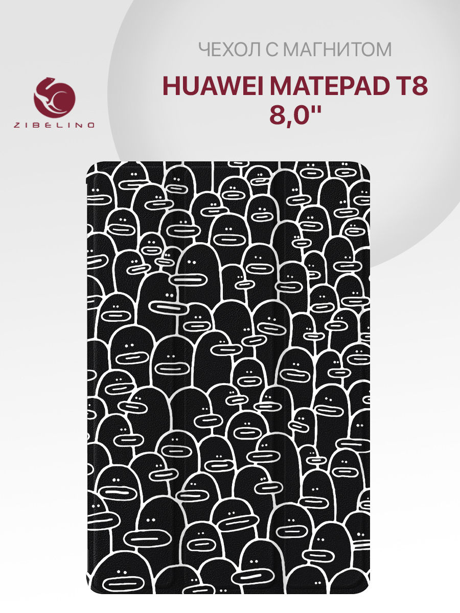 Чехол для планшета Huawei MatePad T8 (8.0") черный с принтом УГАРНЫЕ УТКИ, ZT-HUA-T8-8.0
Чехол для планшета Huawei MatePad T8 (8.0") черный с принтом УГАРНЫЕ УТКИ, ZT-HUA-T8-8.0