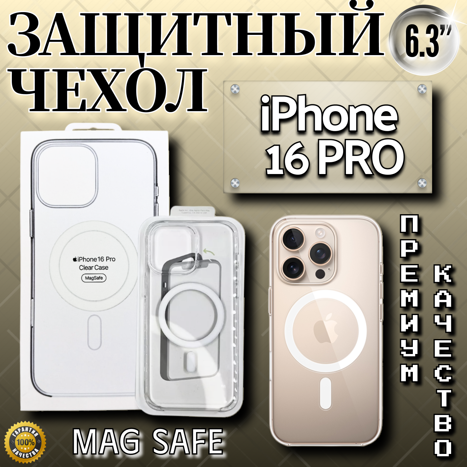 Чехол накладка Apple iPhone 16 PRO Silicone case с MagSafe Прозрачный, Apple iPhone 16 PRO
Чехол накладка Apple iPhone 16 PRO Silicone case с MagSafe Прозрачный, Apple iPhone 16 PRO