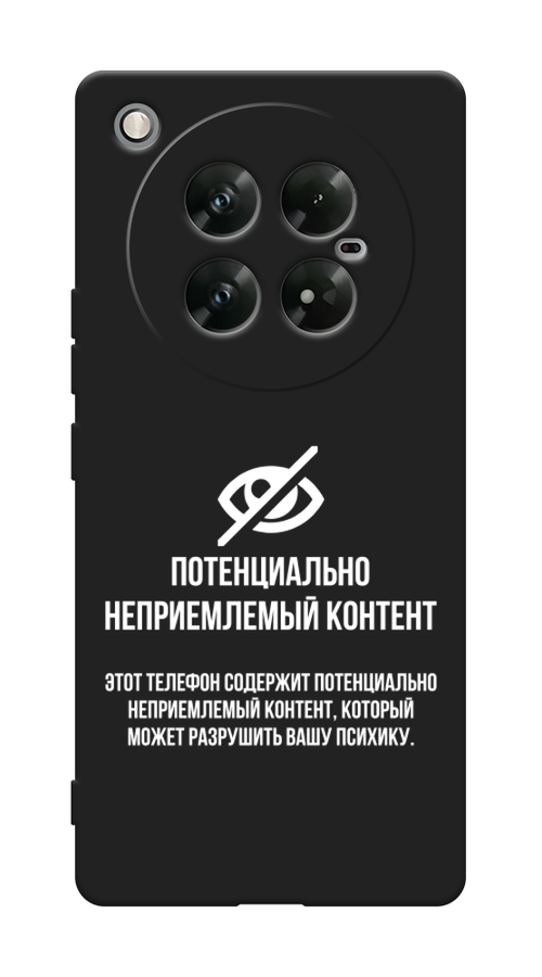 Чехол Awog на Infinix Zero 40 5G "Неприемлемый контент", Белый;серый;серебристый, 3106652-1
Чехол Awog на Infinix Zero 40 5G "Неприемлемый контент", Белый;серый;серебристый, 3106652-1