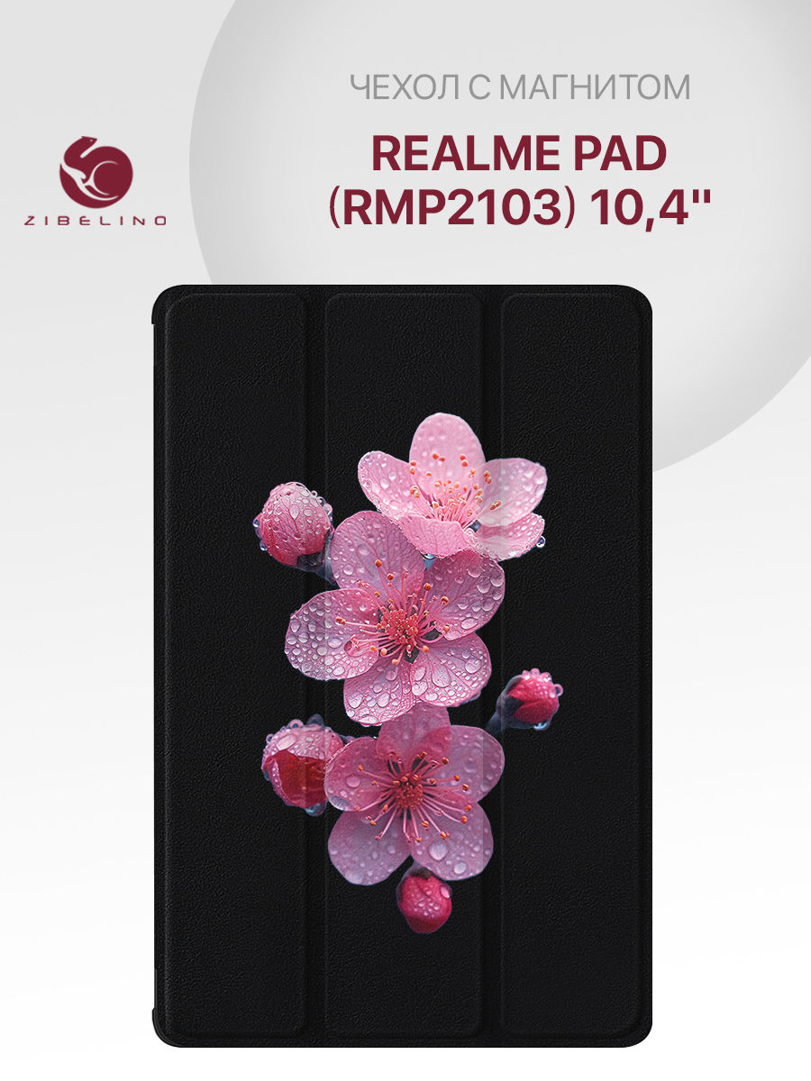 Чехол для планшета Realme Pad (RMP2103) (10.4'') черный с принтом САКУРА РОЗОВАЯ, ZT-RLM-PAD-10.4
Чехол для планшета Realme Pad (RMP2103) (10.4'') черный с принтом САКУРА РОЗОВАЯ, ZT-RLM-PAD-10.4