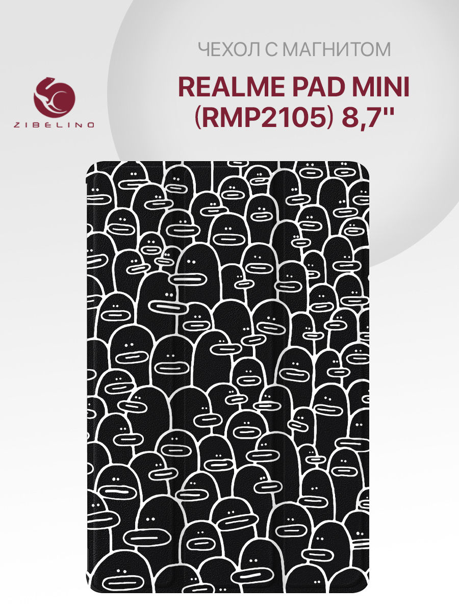 Чехол для планшета Realme Pad Mini (RMP2105) (8.7'') черный с принтом УГАРНЫЕ УТКИ, ZT-RLM-PAD-MINI-8.7
Чехол для планшета Realme Pad Mini (RMP2105) (8.7'') черный с принтом УГАРНЫЕ УТКИ, ZT-RLM-PAD-MINI-8.7