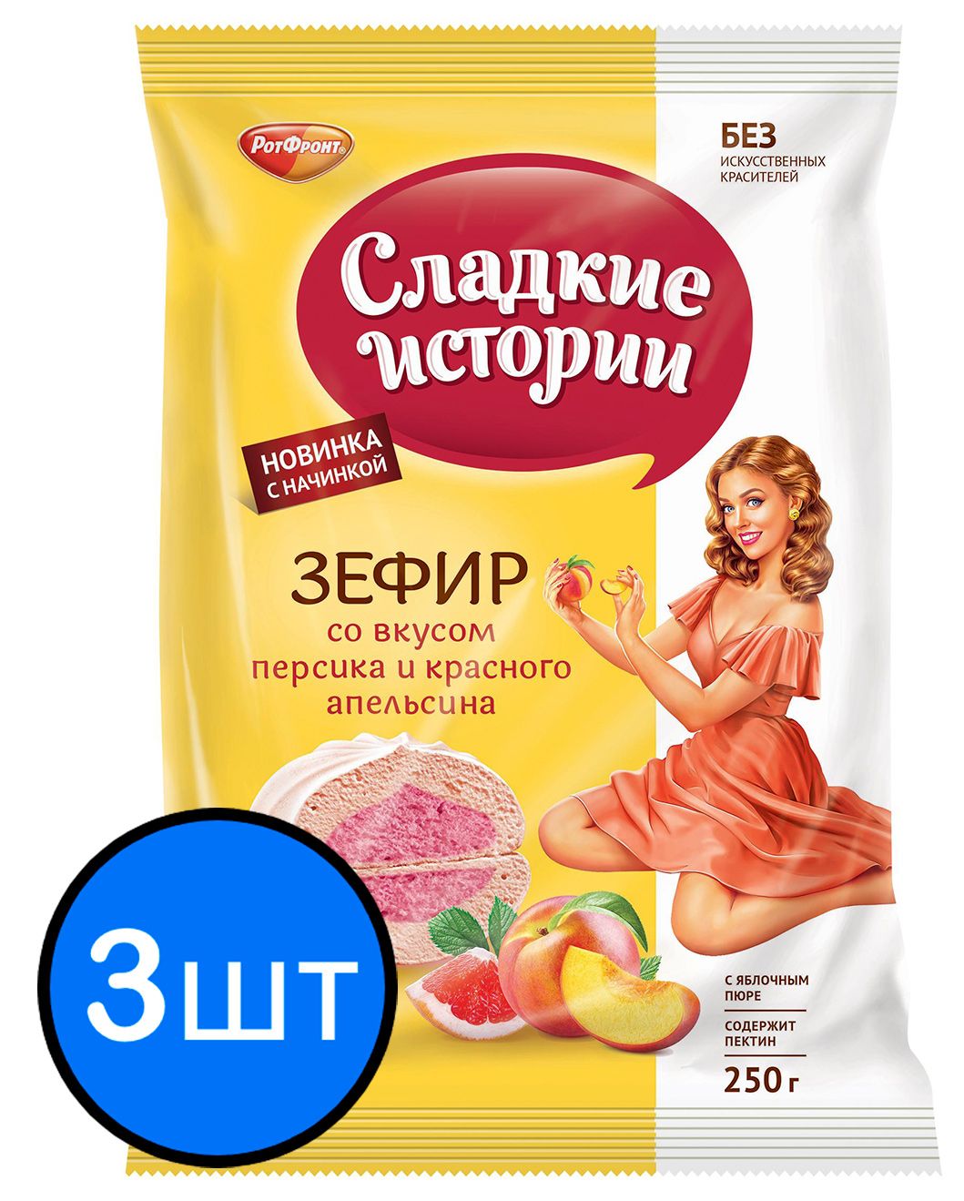 Зефир со вкусом персика и красного апельсина "Сладкие истории" Рот Фронт, 250г х 3шт
Зефир со вкусом персика и красного апельсина "Сладкие истории" Рот Фронт, 250г х 3шт