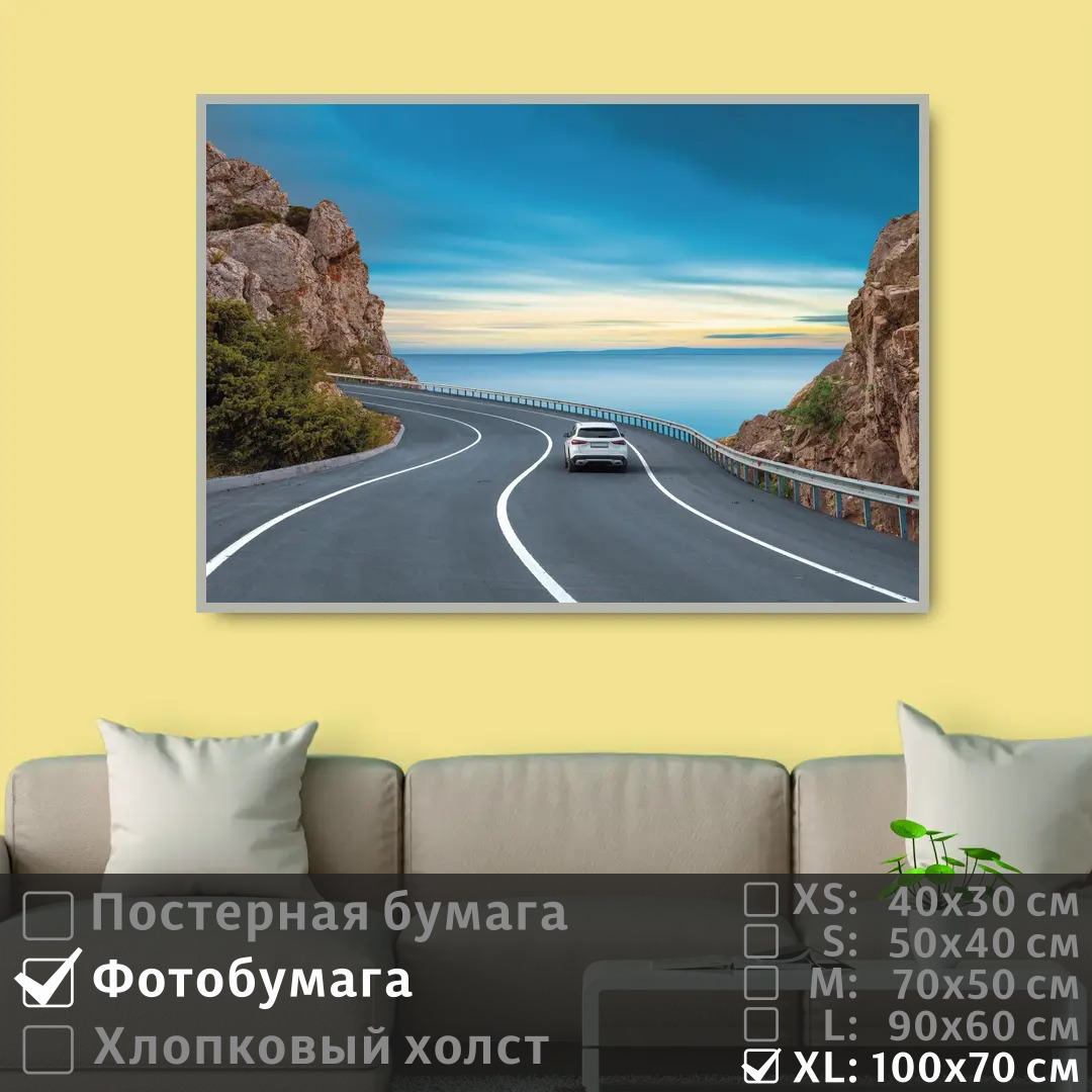 Постер на фотобумаге ПолиЦентр Поездка по серпантину по морскому побережью 100х70 см, ПоездкаПоСерпантинуПоМорскомуПобережью1
Постер на фотобумаге ПолиЦентр Поездка по серпантину по морскому побережью 100х70 см, ПоездкаПоСерпантинуПоМорскомуПобережью1