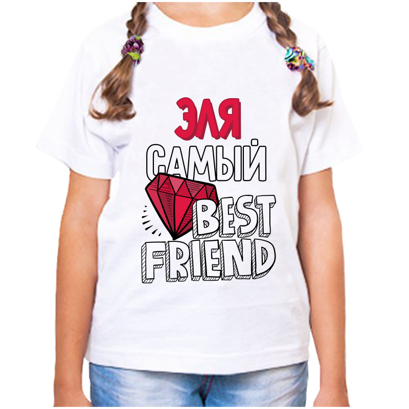 Футболка девочке белая 30 р-р эля самый best friends, Белый, fdd_Elya_samyy_best_friends
Футболка девочке белая 30 р-р эля самый best friends, Белый, fdd_Elya_samyy_best_friends