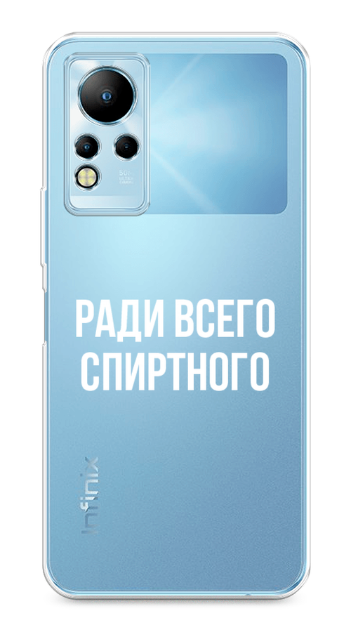 Чехол на Infinix Note 11/12 G88 "Ради всего спиртного", Серый;белый;прозрачный, 3100450-1
Чехол на Infinix Note 11/12 G88 "Ради всего спиртного", Серый;белый;прозрачный, 3100450-1