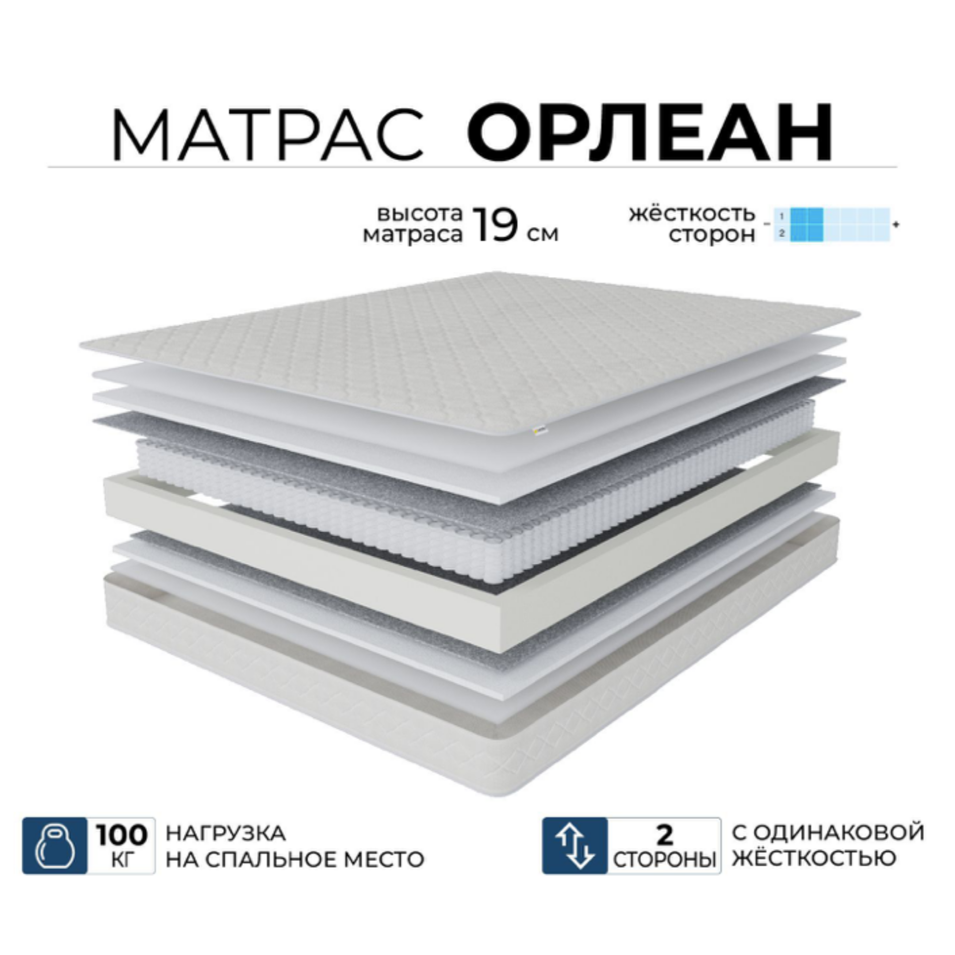 Ортопедический матрас Beneli Орлеан, независимые пружины, гипоаллергенный, 80х200, Белый, Орлеан
Ортопедический матрас Beneli Орлеан, независимые пружины, гипоаллергенный, 80х200, Белый, Орлеан