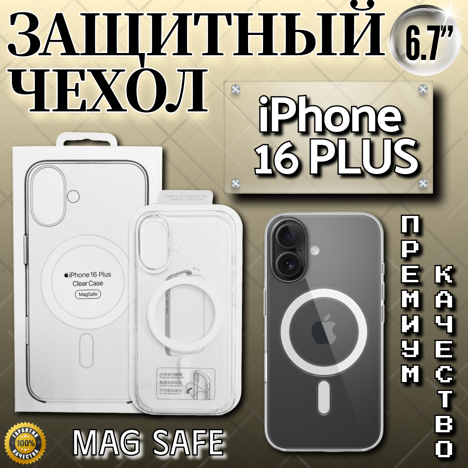 Чехол накладка Apple iPhone 16 Plus Clear case с MagSafe прозрачный, Apple iPhone 16 Plus
Чехол накладка Apple iPhone 16 Plus Clear case с MagSafe прозрачный, Apple iPhone 16 Plus
