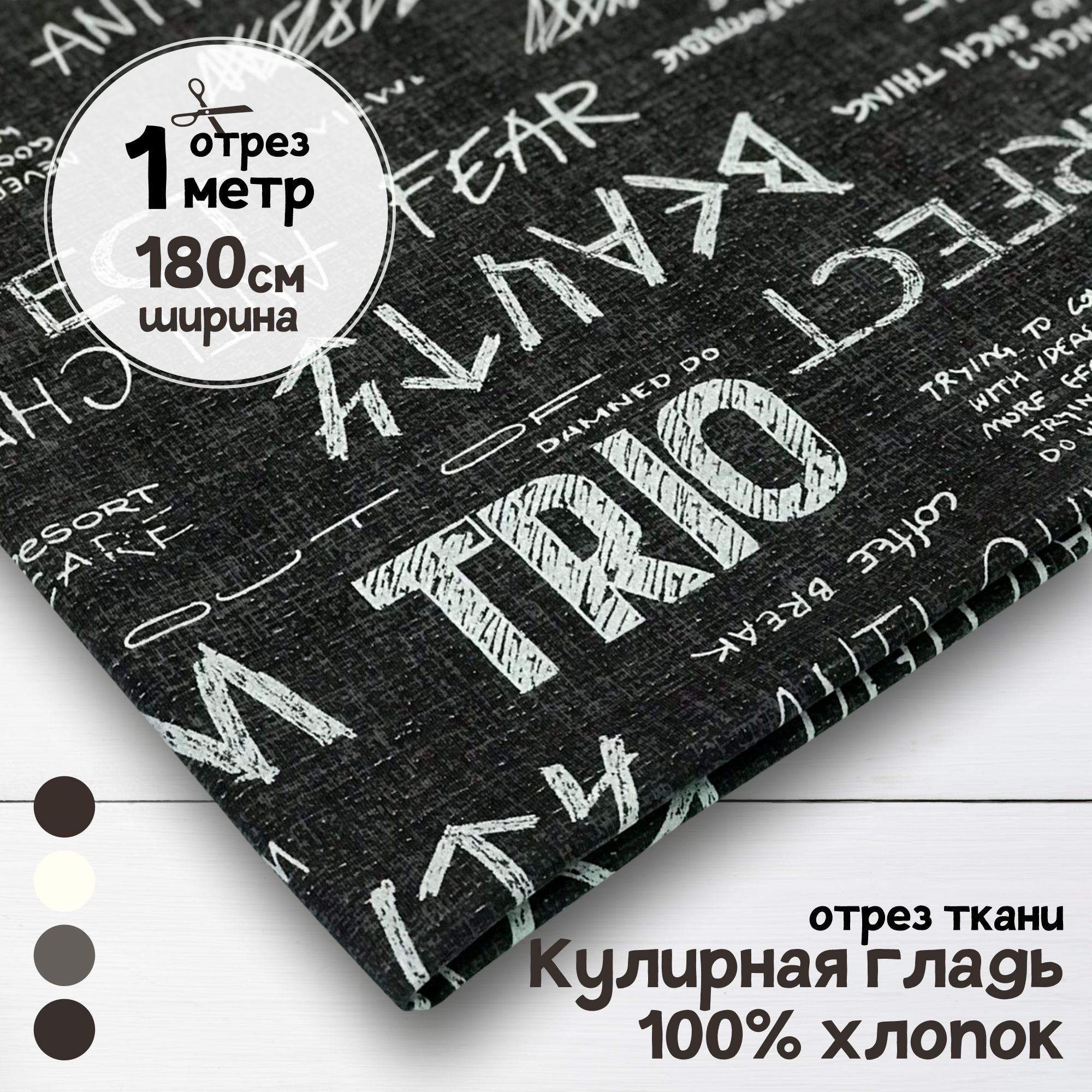 Ткань Кулирная гладь хлопок Perfect, 1 метр х 180 см, кулирка хлопок набивка карбой_140
Ткань Кулирная гладь хлопок Perfect, 1 метр х 180 см, кулирка хлопок набивка карбой_140
