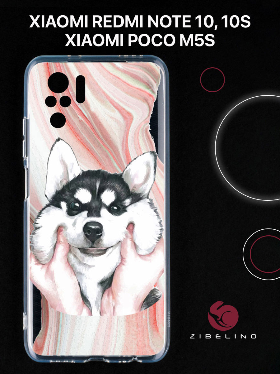 Чехол для с рисунком Xiaomi Redmi Note 10, 10s, Poco m5s с принтом хаски щёчки, Прозрачный, ZUTCP-XIA-NOT10
Чехол для с рисунком Xiaomi Redmi Note 10, 10s, Poco m5s с принтом хаски щёчки, Прозрачный, ZUTCP-XIA-NOT10