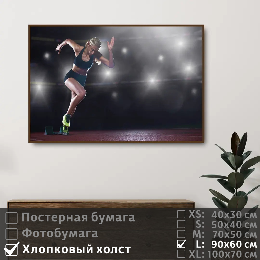 Постер на холсте ПолиЦентр Спортивная красивая девушка 90х60 см, СпортивнаяКрасиваяДевушка
Постер на холсте ПолиЦентр Спортивная красивая девушка 90х60 см, СпортивнаяКрасиваяДевушка