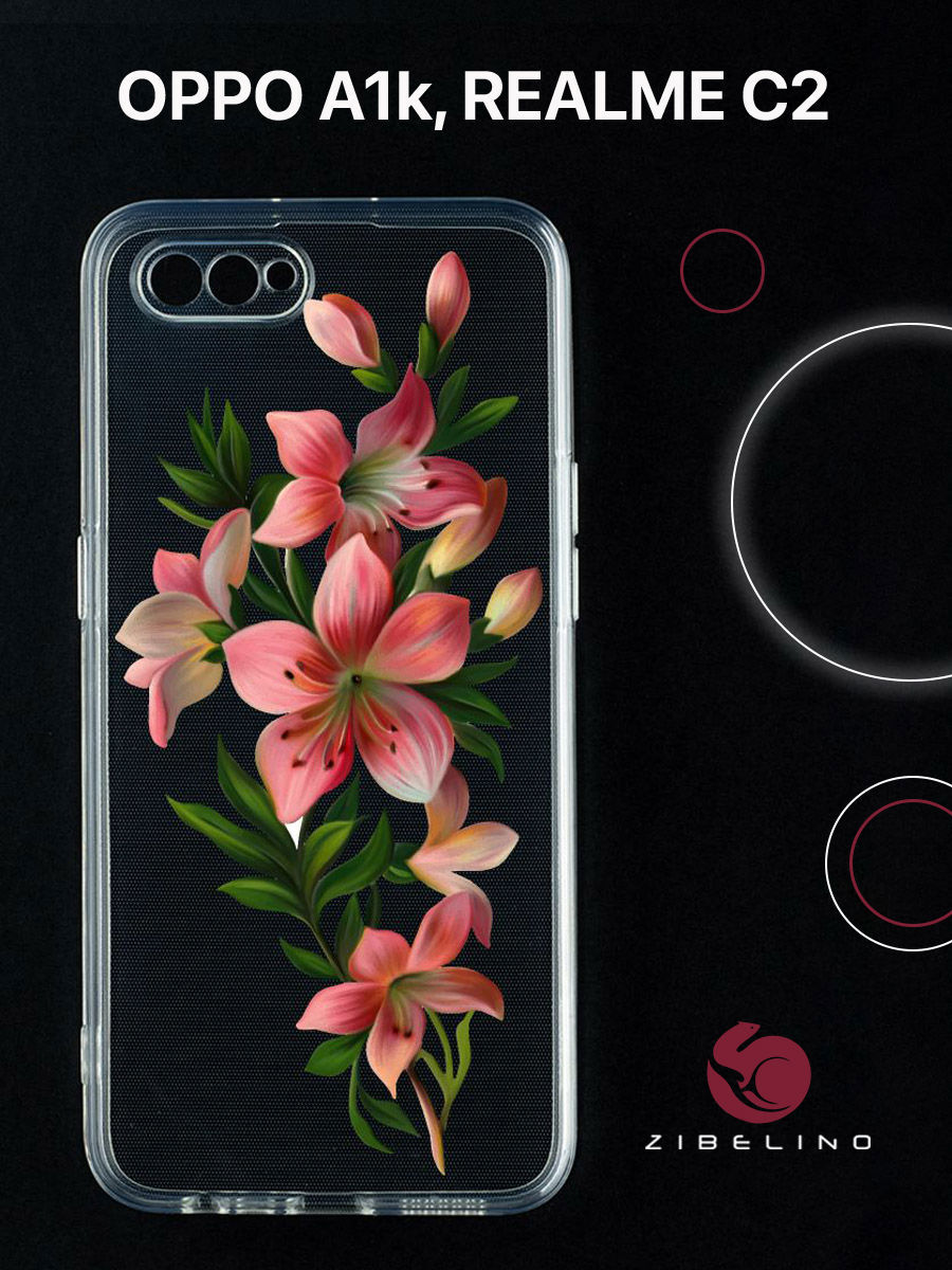 Чехол для Oppo a1k, realme c2 прозрачный с рисунком, с защитой камеры, с принтом лилия, ZUTCP-OP-A1K
Чехол для Oppo a1k, realme c2 прозрачный с рисунком, с защитой камеры, с принтом лилия, ZUTCP-OP-A1K