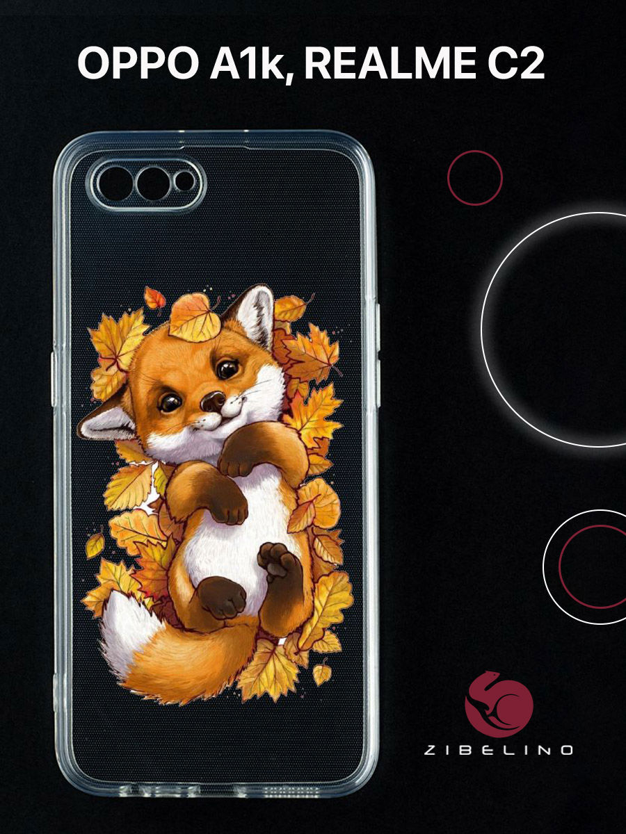 Чехол для Oppo a1k, realme c2 с защитой камеры, с принтом лисенок в листве, Прозрачный, ZUTCP-OP-A1K
Чехол для Oppo a1k, realme c2 с защитой камеры, с принтом лисенок в листве, Прозрачный, ZUTCP-OP-A1K
