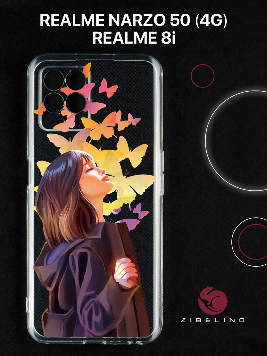Чехол для realme 8i, realme narzo 50 с защитой камеры, с принтом иллюзия бабочки, Прозрачный, ZUTCP-RLM-8I
Чехол для realme 8i, realme narzo 50 с защитой камеры, с принтом иллюзия бабочки, Прозрачный, ZUTCP-RLM-8I