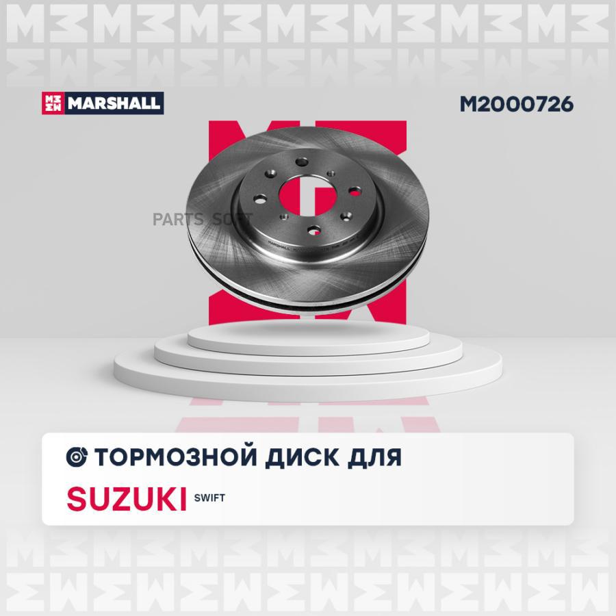 Тормозной диск передн. Suzuki Swift IV 10- кросс-номер: TRW DF6232 OEM: 5531168L00
Тормозной диск передн. Suzuki Swift IV 10- кросс-номер: TRW DF6232 OEM: 5531168L00